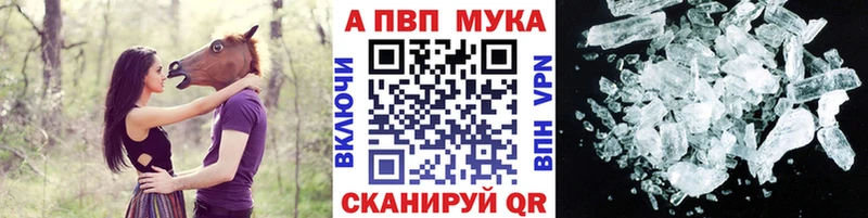 A PVP мука Киржач