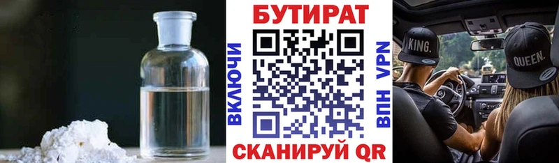 БУТИРАТ оксана  где можно купить наркотик  Киржач 