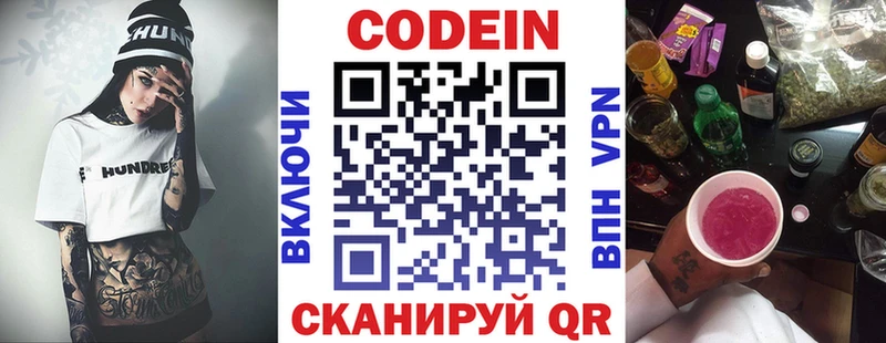 закладка Киржач Кодеин Purple Drank