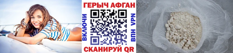 ГЕРОИН Афган наркотики kraken зеркало Киржач
